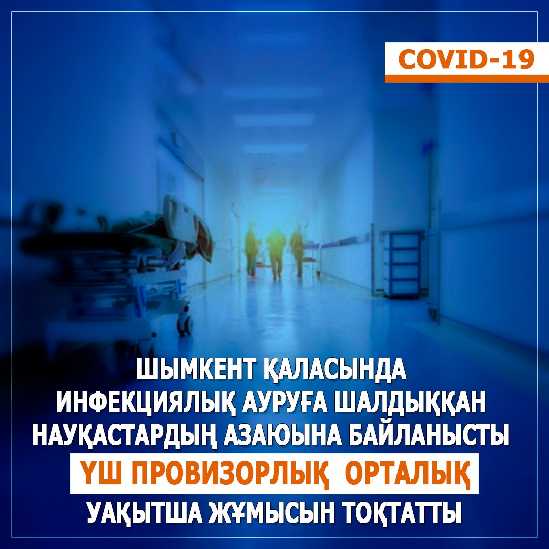 Shymkentte úsh provızorlyq ortalyq ýaqytsha jumysyn toqtatty