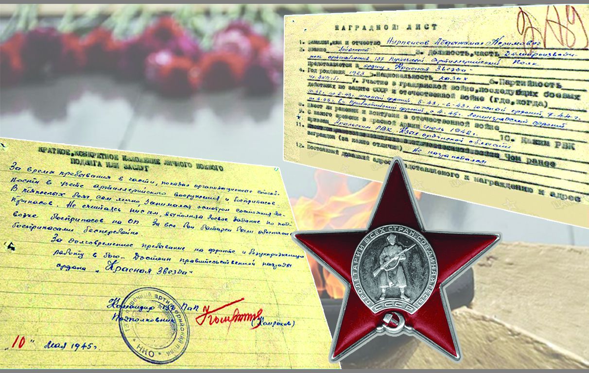 Nurpeıisovtiń ordeni