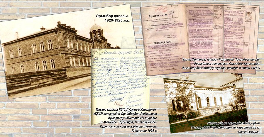 Astana jurtyn aınalǵan...