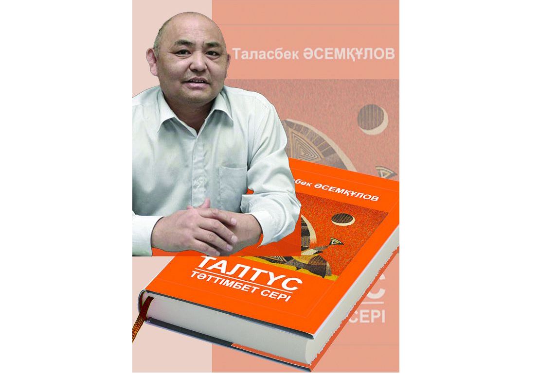 Talasbek pen «Taltús»