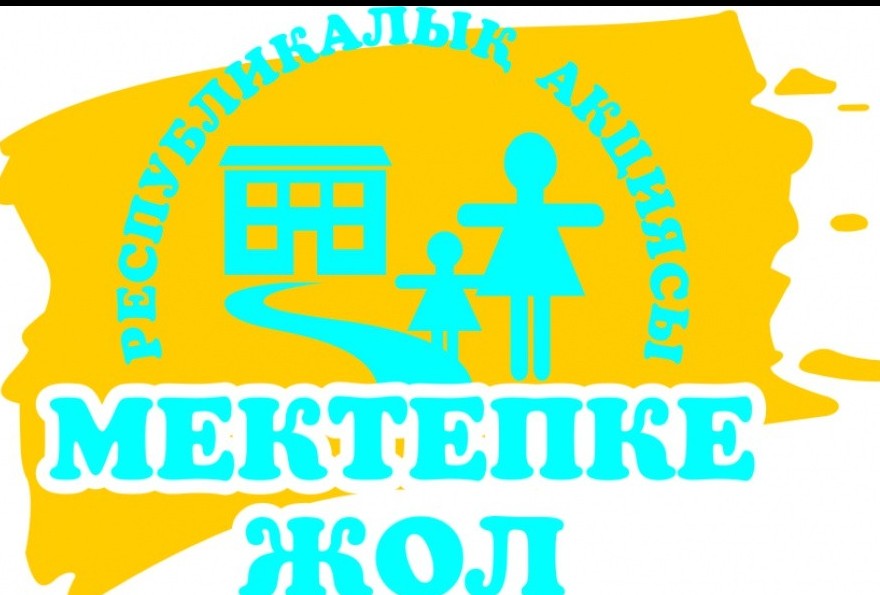 Aqmola óńirinde “Mektepke jol” aksııasy jalǵasýda