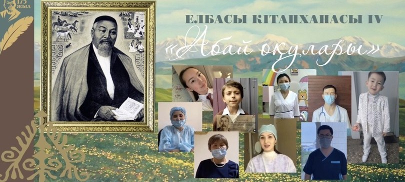 Abaı oqýlarynyń jeńimpazdary anyqtaldy