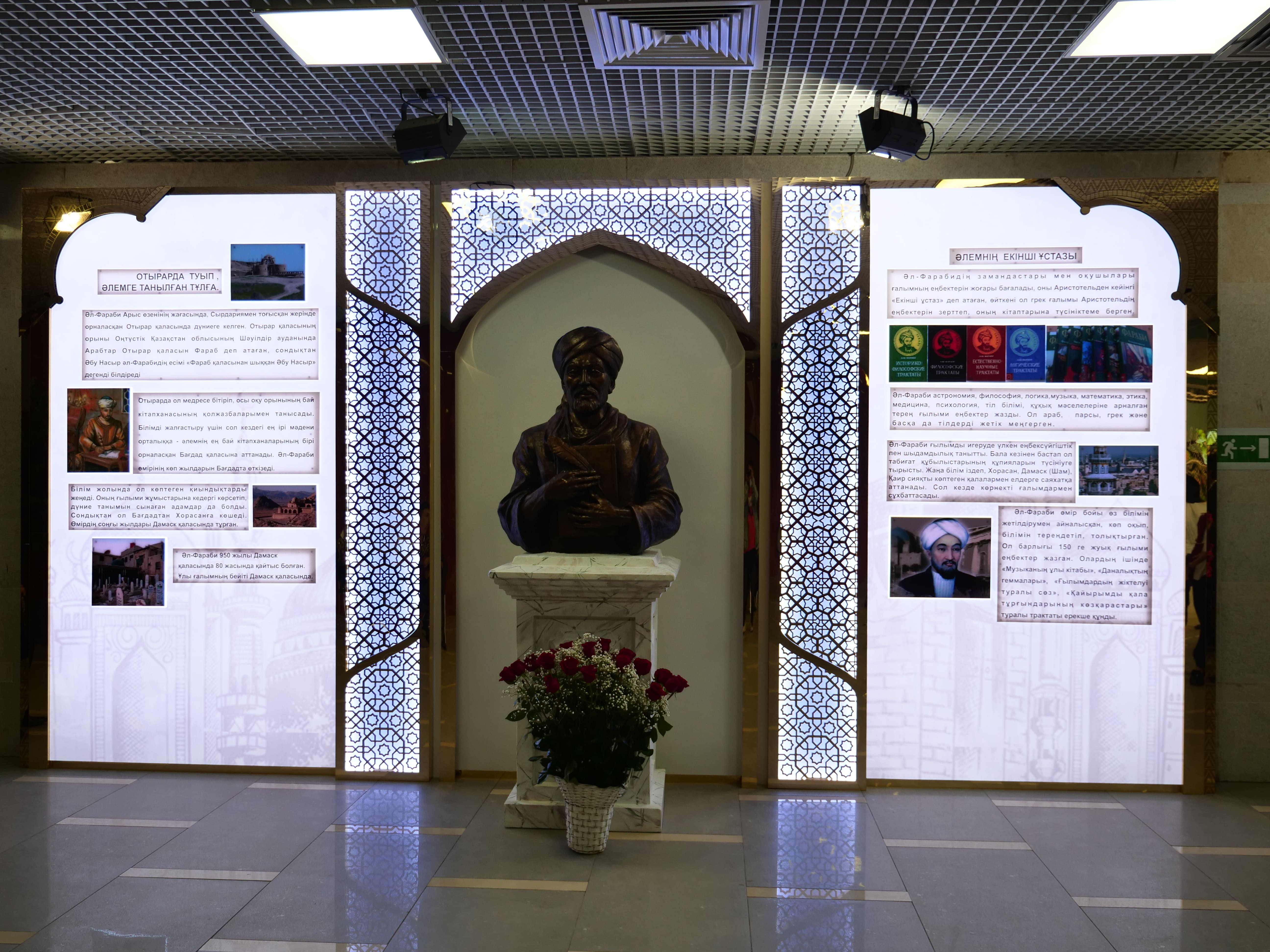 «Ál-Farabı álemi» ashyldy