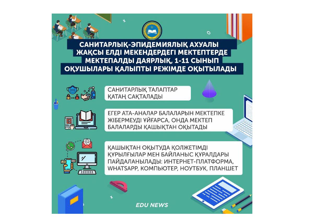 Oqý sapasyn arttyrý – memlekettik saıasattyń mańyzdy baǵyty