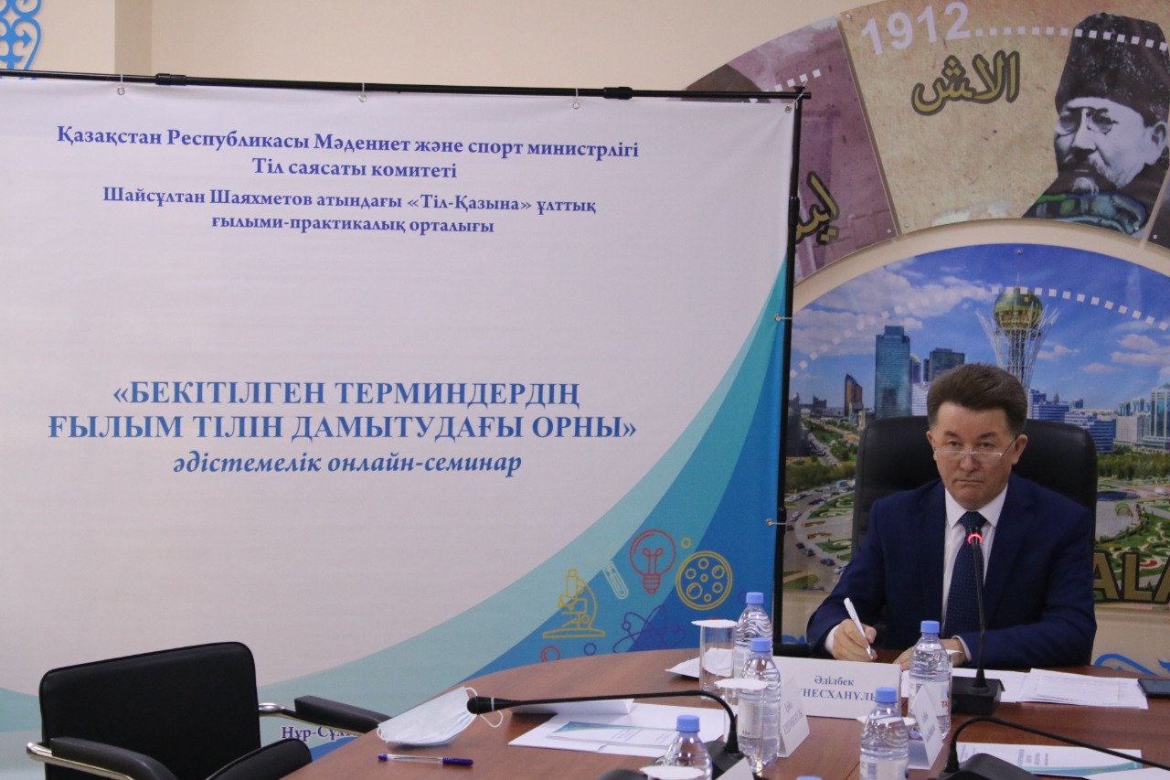 Bekitilgen termınder – ǵylym tilinde