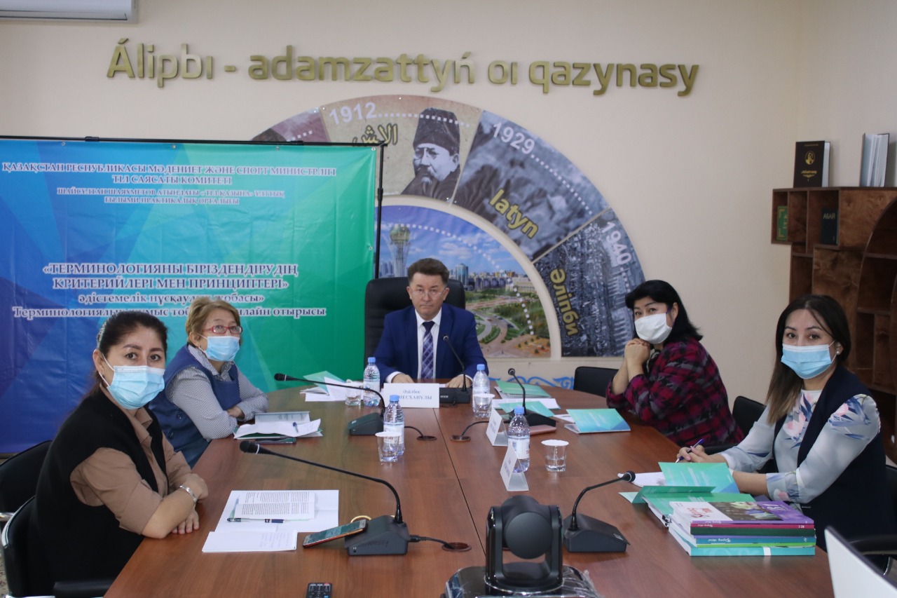 Termınologııa jobasy talqylandy