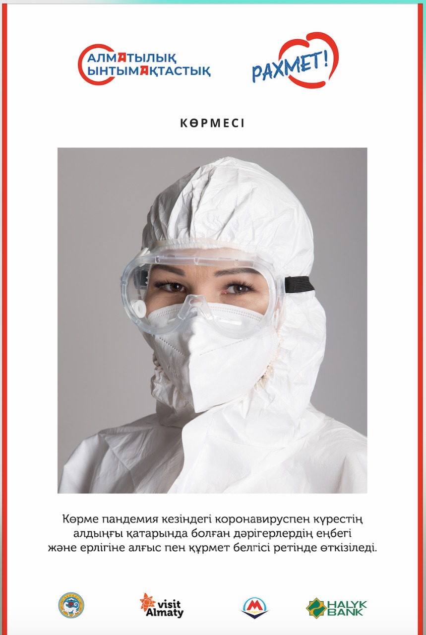 “Almaty yntymaqtastyǵy” kórmesi dárigerlerge arnaldy