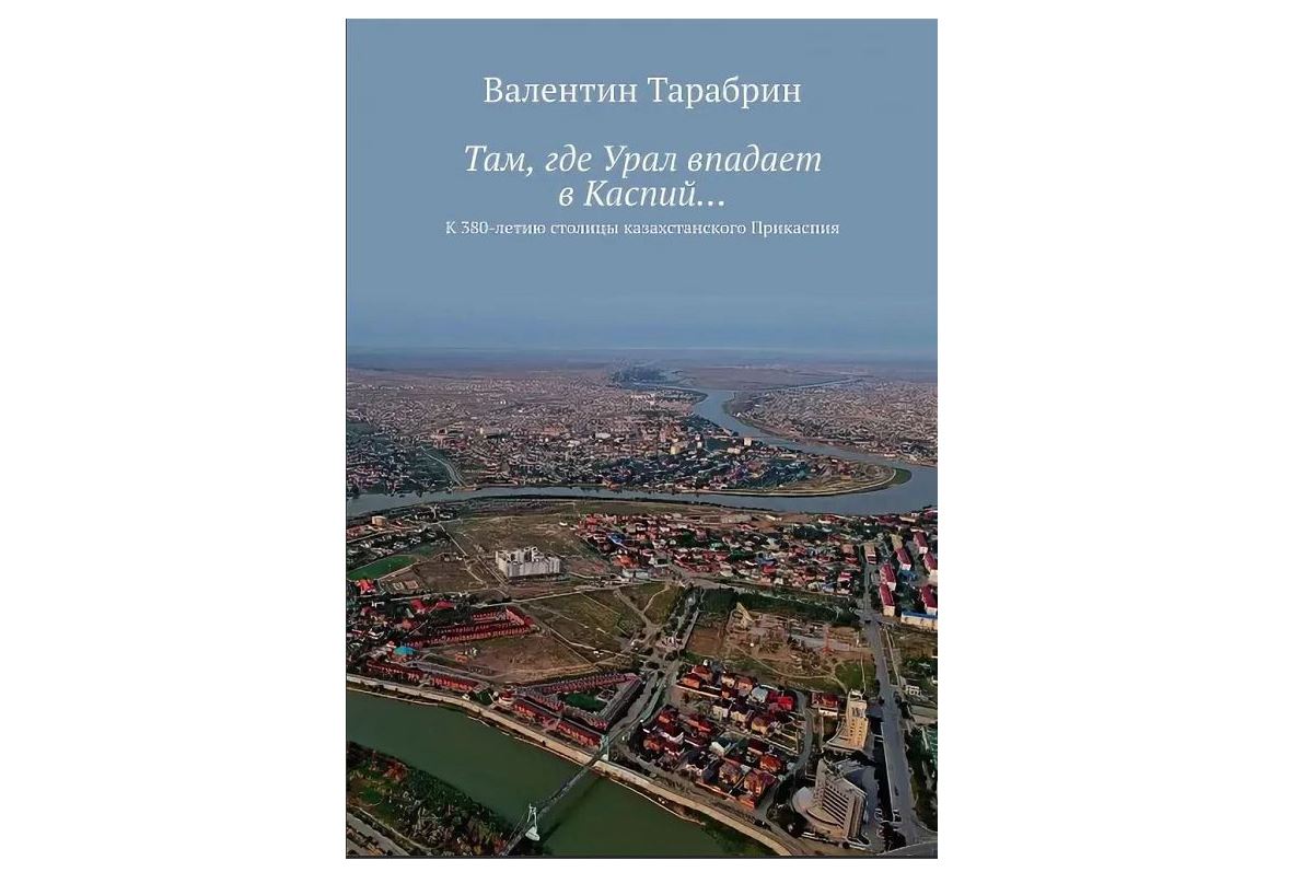 Jaıyq Kaspııge quıatyn óńirde...