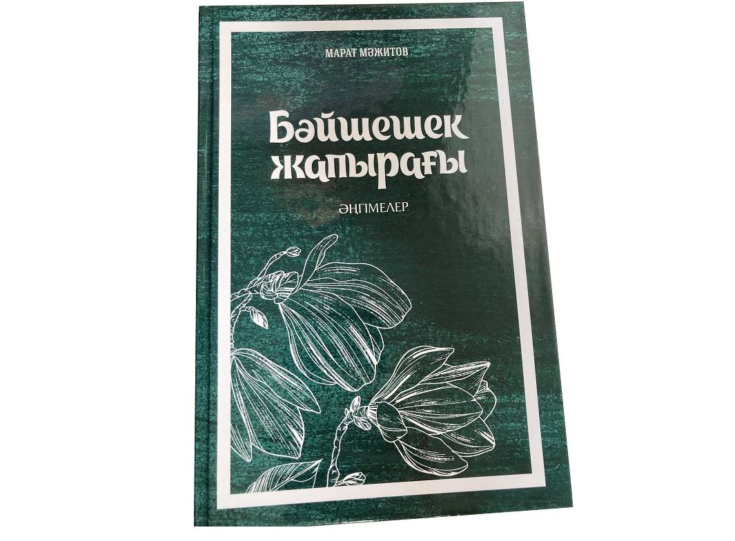 «Báısheshek japyraǵy»