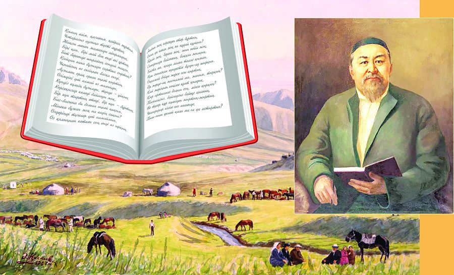 «Qalyń elim, qazaǵym, qaıran jurtym» jyryndaǵy ulttyq rýh