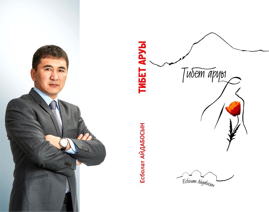 «Tıbet arýynyń» hıkaıalary