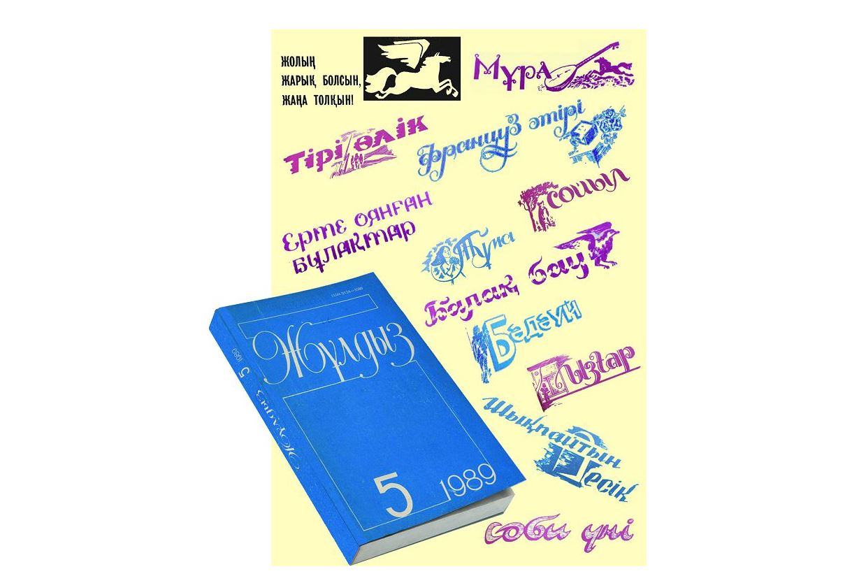 Boıtumarǵa aınalǵan jádiger