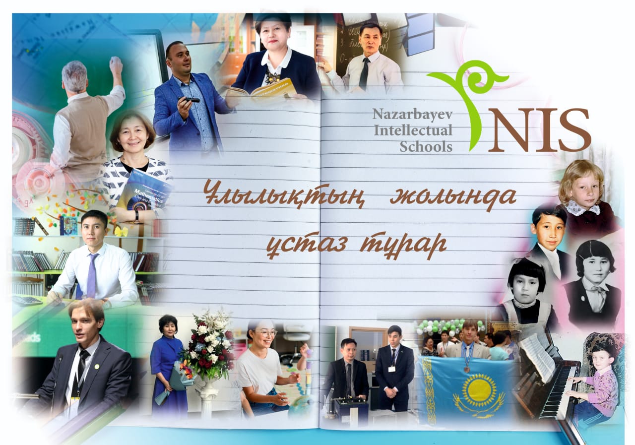 "Ulylyqtyń jolynda ustaz turar" jobasy bastaý aldy