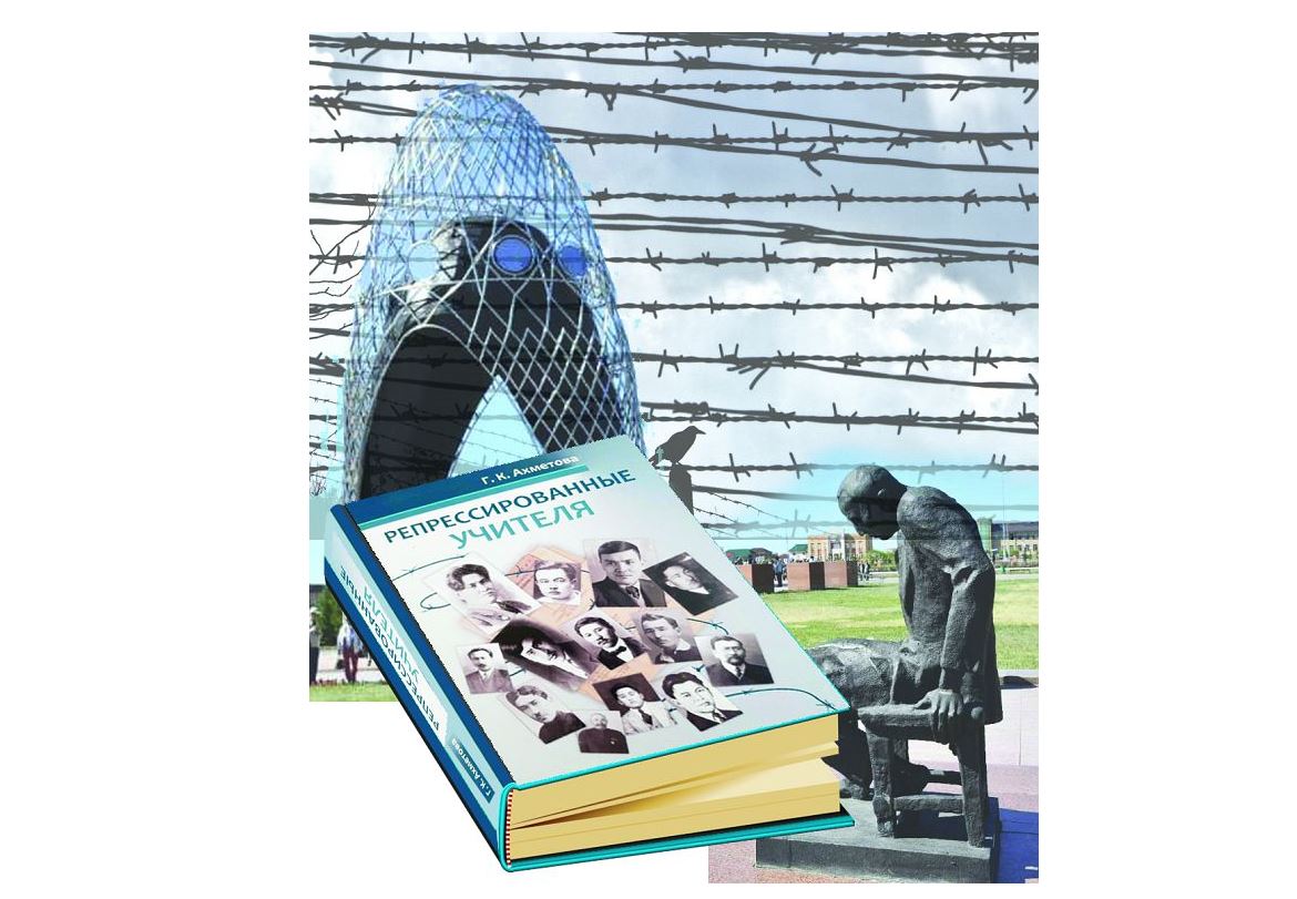 Qýǵyn-súrginge ushyraǵan ustazdar