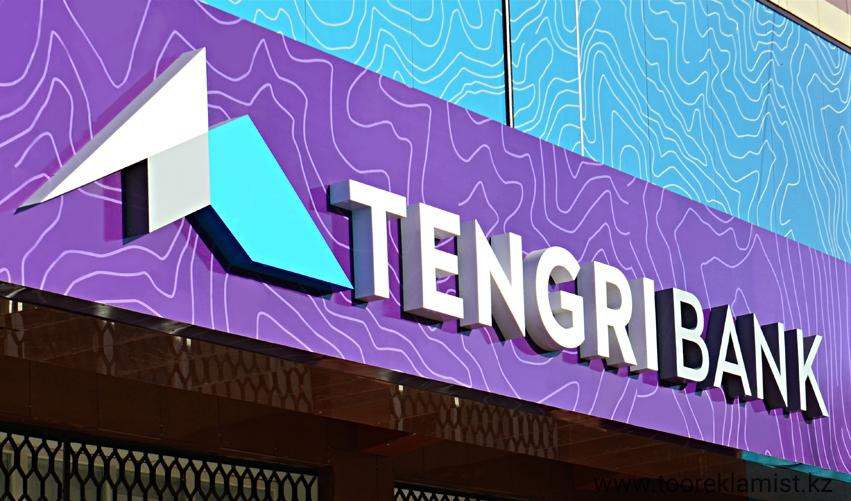 Tengri Bank salymshylaryna 10,7 mıllard teńge tólendi