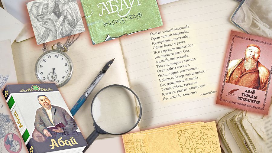 Ar ilimin asqaqtatty