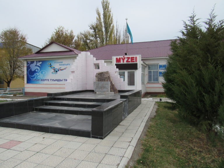 Mýzeıge syı jasady