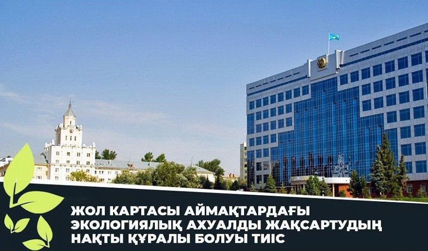 Jol kartasy – ekologııalyq ahýaldy  jaqsartý quraly