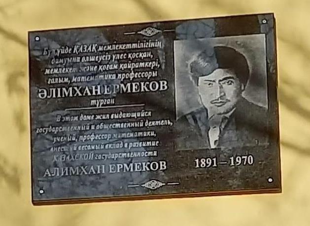 Qaraǵandyda Álimhan Ermekovke eskertkish taqta ornatyldy