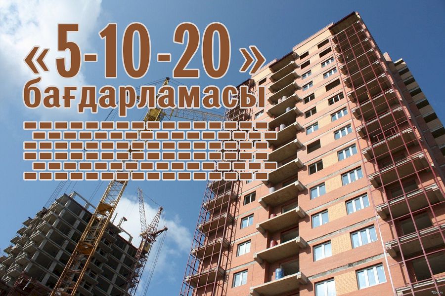 «5-10-20» baǵdarlamasy: Qanatqaqty jobanyń úshinshi kezeńi bastaldy