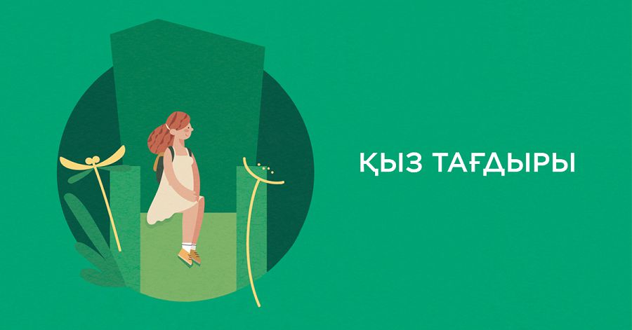 «Qyz taǵdyry» jobasy qaıta qolǵa alyndy