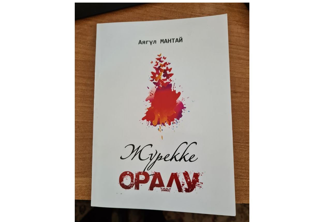 Kitapqa kóshken estelikter