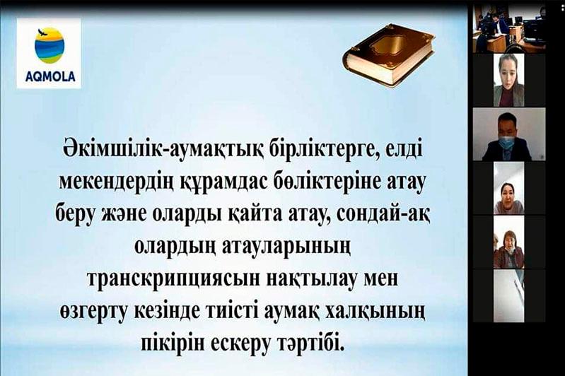 Tarıhı ataýlardy anyqtaýǵa arnaldy