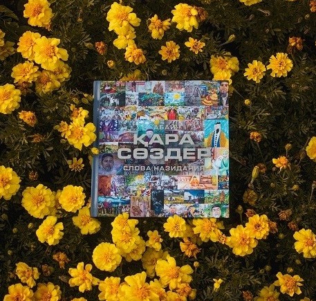 Balalar bezendirgen Abaıdyń "Qara sózderi" qaıta basylyp shyqty