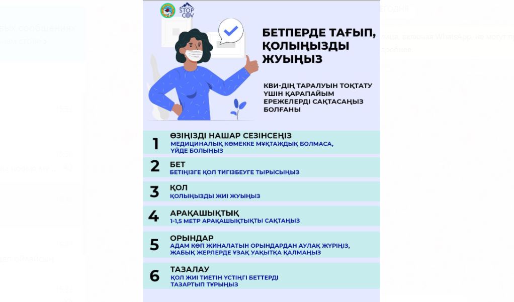 Álemdegi epıdemııalyq ahýaldyń nasharlaýy Almatyny alańdatady