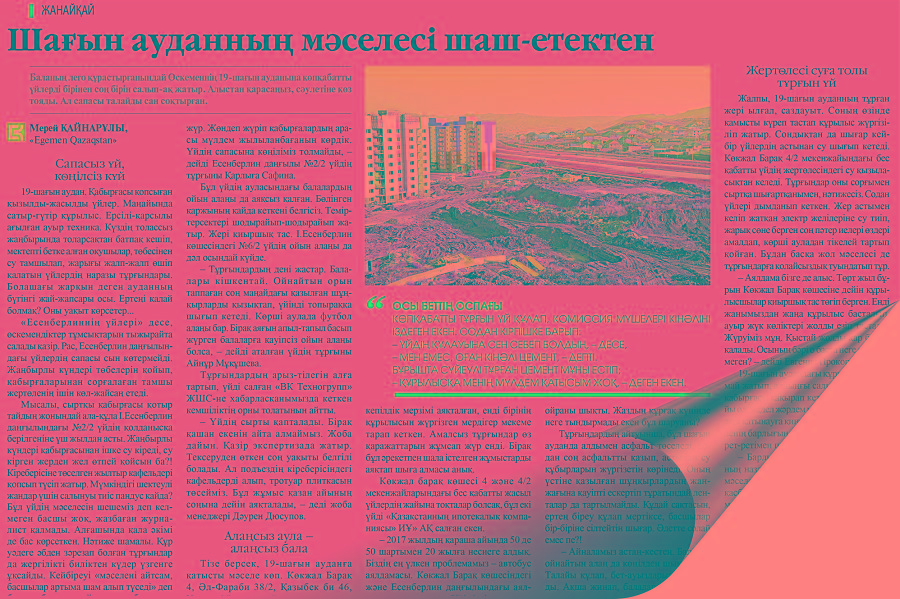 Shaǵymǵa nege shamdanady?