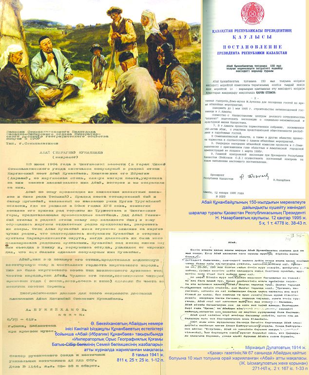 Arhıv qujattaryndaǵy Abaı