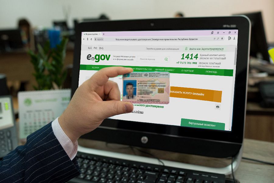 Memlekettik qyzmet onlaın kórsetiledi