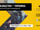 Qazaqstan men Ýkraına kınogerleri seriktestik ornatý múmkindikterin talqylaıdy