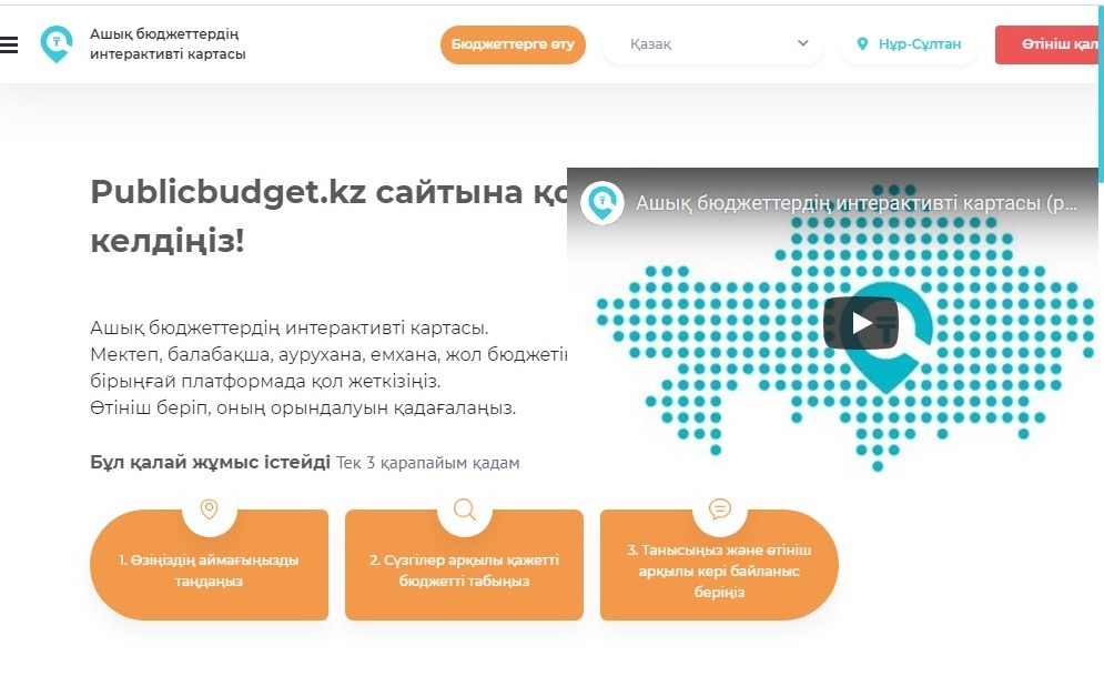 "Ashyq bıýdjet" jobasy qarjy únemdeıdi