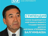 Atyraýda Nurlan Balǵymbaev atyndaǵy stıpendııa taǵaıyndalady