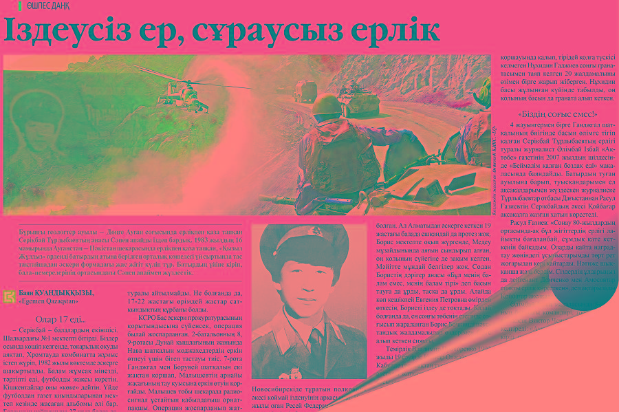 Erlerdiń erligi laıyqty baǵalansa eken