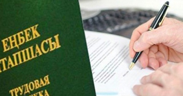 Eńbekti qorǵaý – adamdy qoldaý