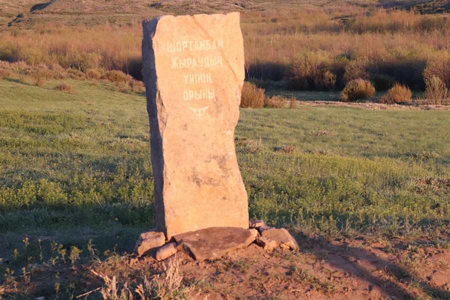 Shortanbaıdyń jurty