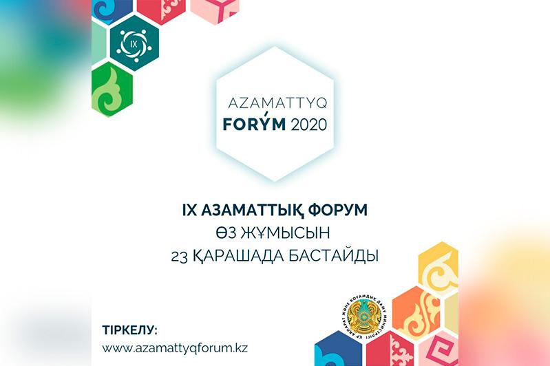 23-27 qarasha aralyǵynda elimizde Azamattyq forým ótedi