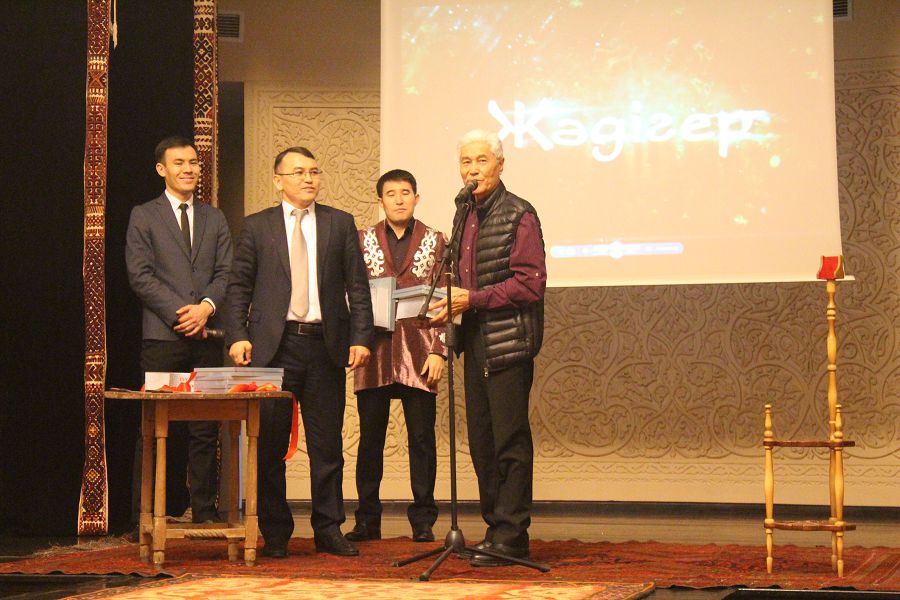 «Bir úıde jııýly eken qazyna mal»