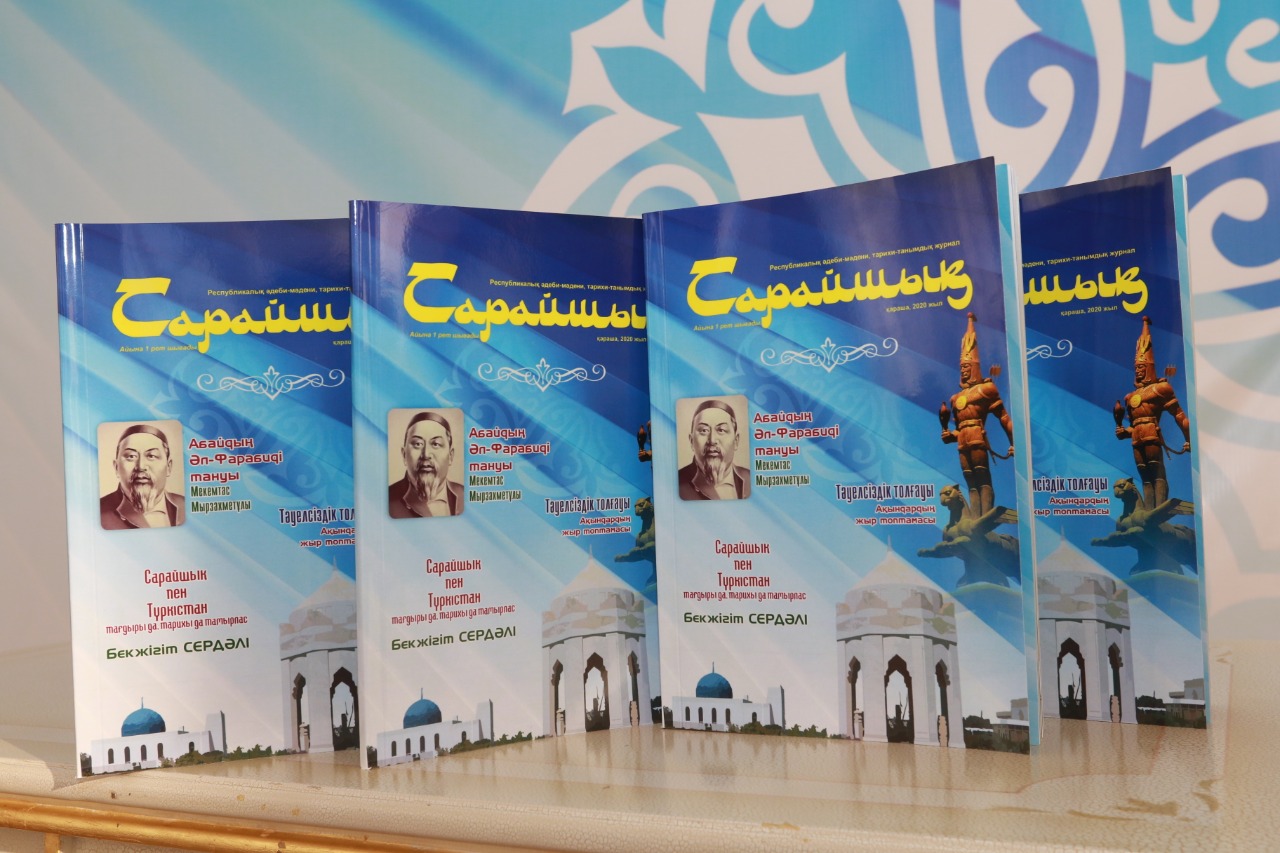 "Saraıshyq" jýrnaly jaryqqa shyqty