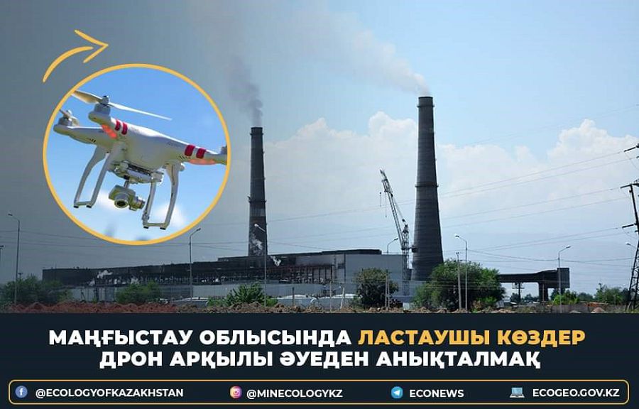 Lastanǵan jerdi dronmen tabady