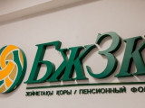 BJZQ óz salymshylaryn zeınetaqy tólemderin alýǵa shaqyrdy