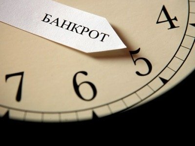 Biz qashan «bankrot» bolamyz?