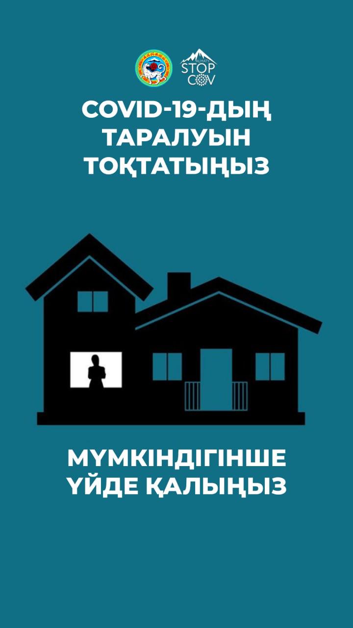 Almatylyqtardy mereke kúnderi úılerinde otyrýǵa shaqyrdy