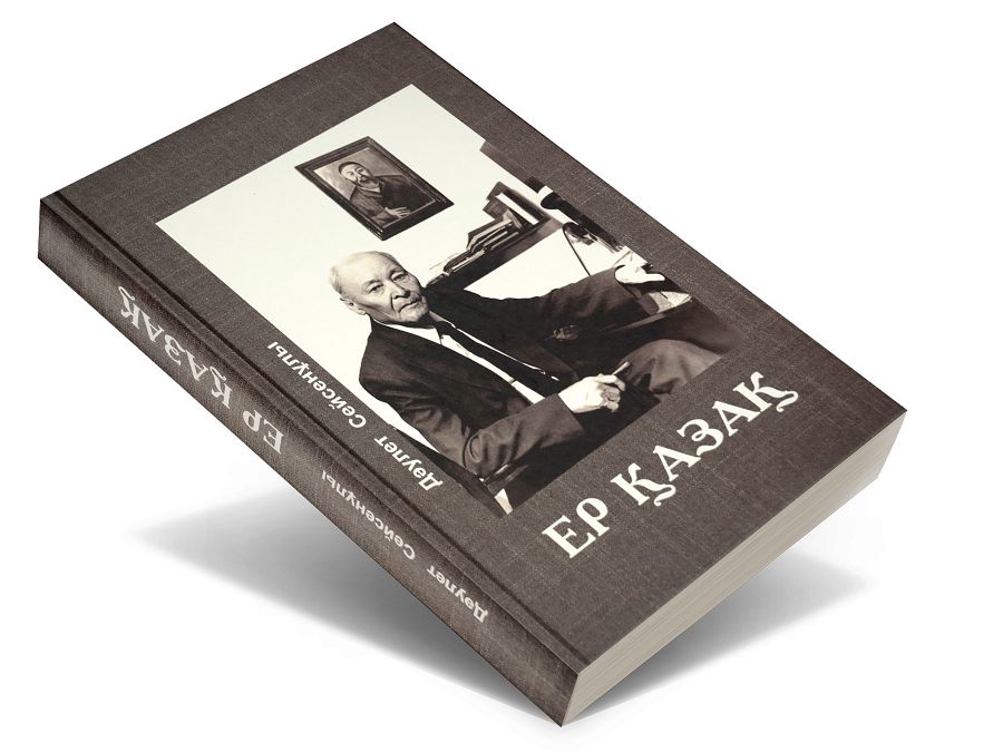 Abaı jolyndaǵy abyzdar