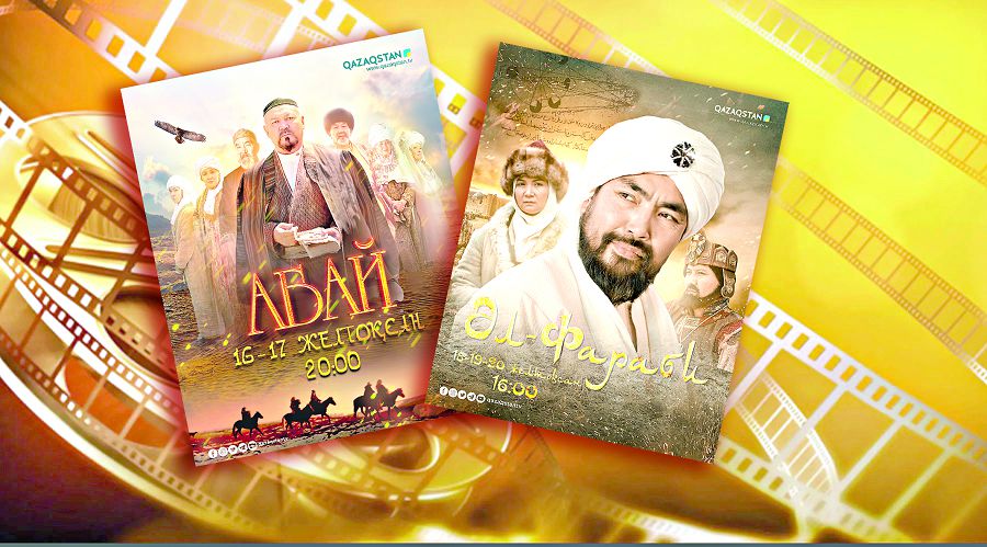 «Abaı» men «Ál-Farabı» efırge shyǵady
