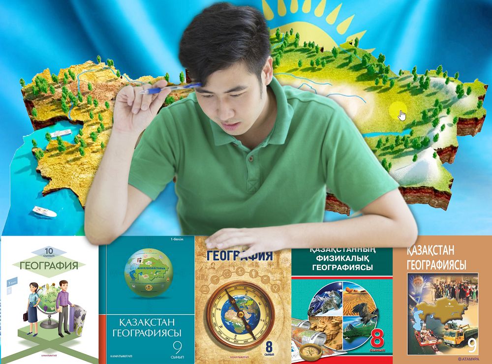Baıtaq eldiń geografııasy nege tolyq oqytylmaıdy?