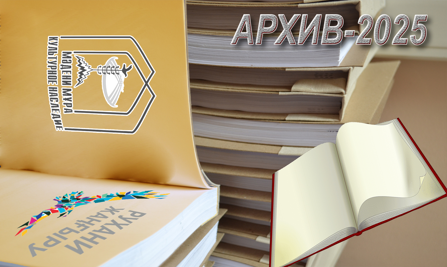 Qoljazbalar men sırek kitaptar – ultymyzdyń qundy muralary