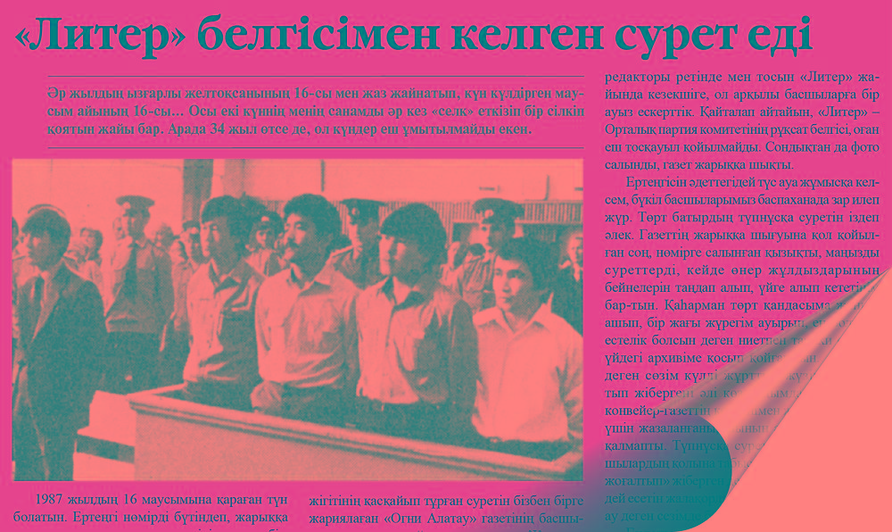 Jeltoqsannyń yzǵaryn biz de sezindik